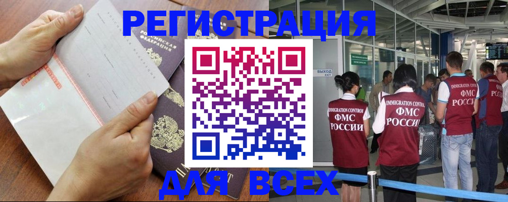 временная регистрация гарантия в Курской области